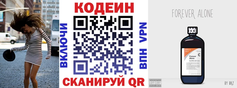 хочу   Заволжье  мориарти как зайти  Codein Purple Drank 