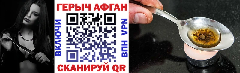 Героин Heroin  hydra как зайти  Заволжье 