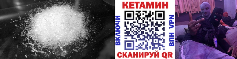 Кетамин ketamine  цена наркотик  Заволжье 