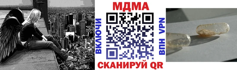 MDMA VHQ  площадка наркотические препараты  kraken tor  Заволжье  где купить наркотик 