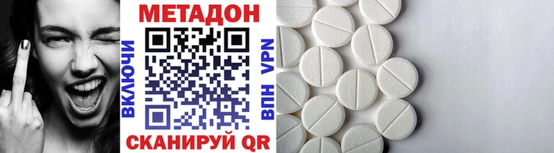 МЕТАДОН VHQ  даркнет сайт  Заволжье 