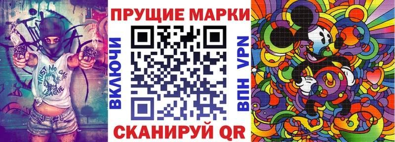 Марки 25I-NBOMe 1500мкг Заволжье